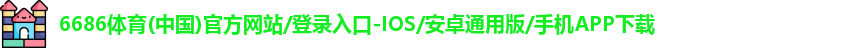 6686体育